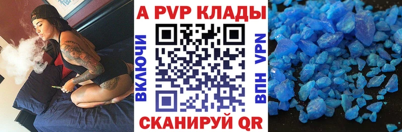 APVP кристаллы  купить  цена  мега ссылки  Мелеуз 