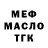 ТГК THC oil sylvie metal