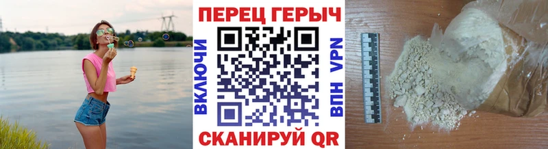 ГЕРОИН белый Мелеуз