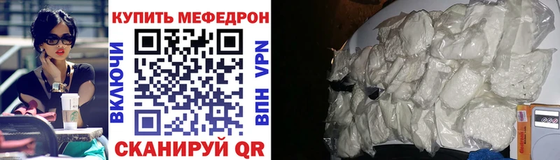 мега хочу наркоту Мелеуз МЕФ мяу мяу