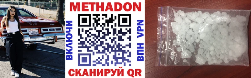 Метадон methadone  сайты даркнета как зайти  Мелеуз 
